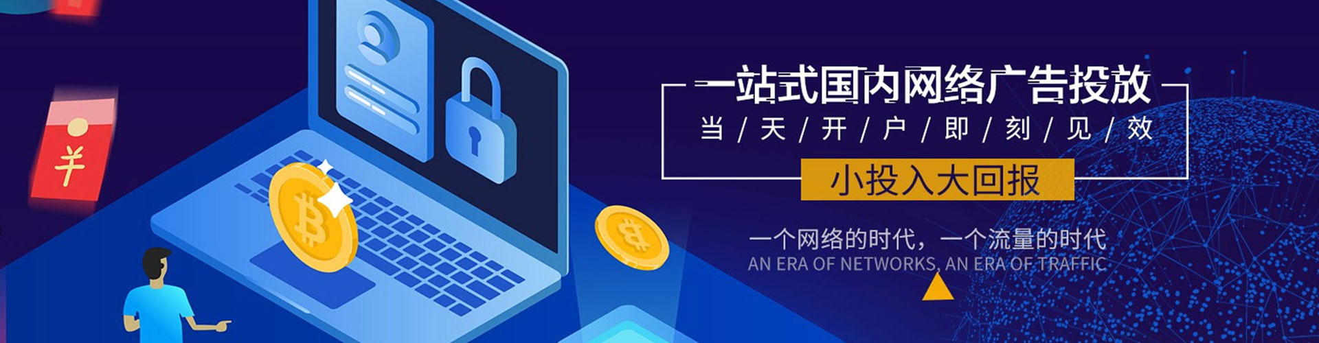 云南sem优化师